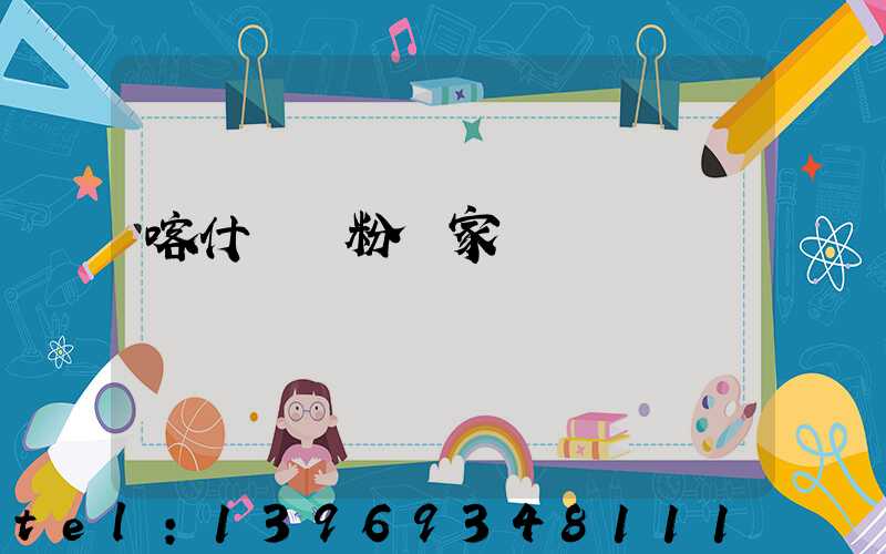 喀什輕鈣粉廠家