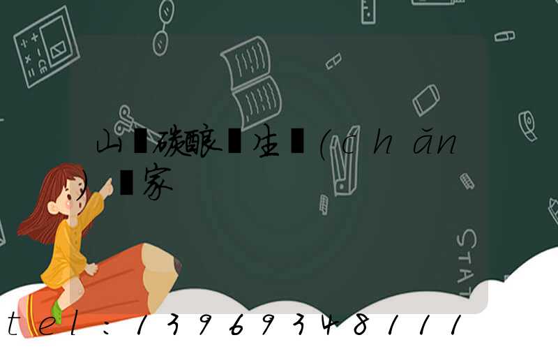 山東超細(xì)輕質(zhì)碳酸鈣廠家(山東碳酸鈣生產(chǎn)廠家)-第2張-熱點(diǎn)新聞-山東淄博建陟工貿(mào)