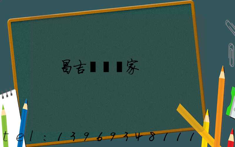 昌吉輕鈣廠家