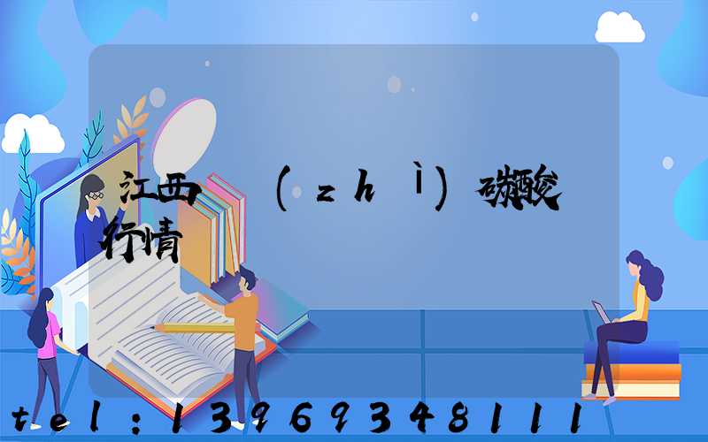 江西輕質(zhì)碳酸鈣行情
