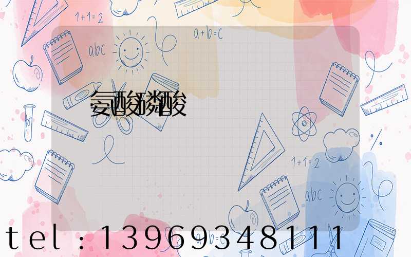 賴氨酸磷酸輕鈣