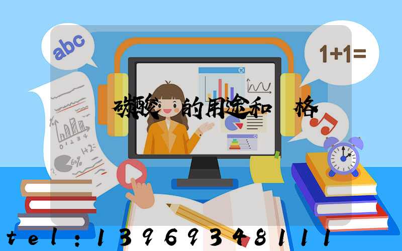 輕質碳酸鈣的用途和價格